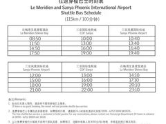 -石梅湾艾美度假酒店