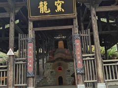 -景德镇古窑民俗博览区