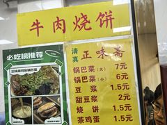 -正味斋锅巴菜(西北角店)