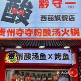 深圳果然是大城市...这一口巨好吃[流泪]