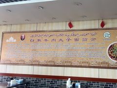 -白老三牛肉丸子面(平阳广场店)