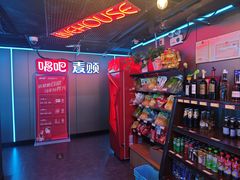 -唱吧麦颂KTV(西单华威潮铺街店)