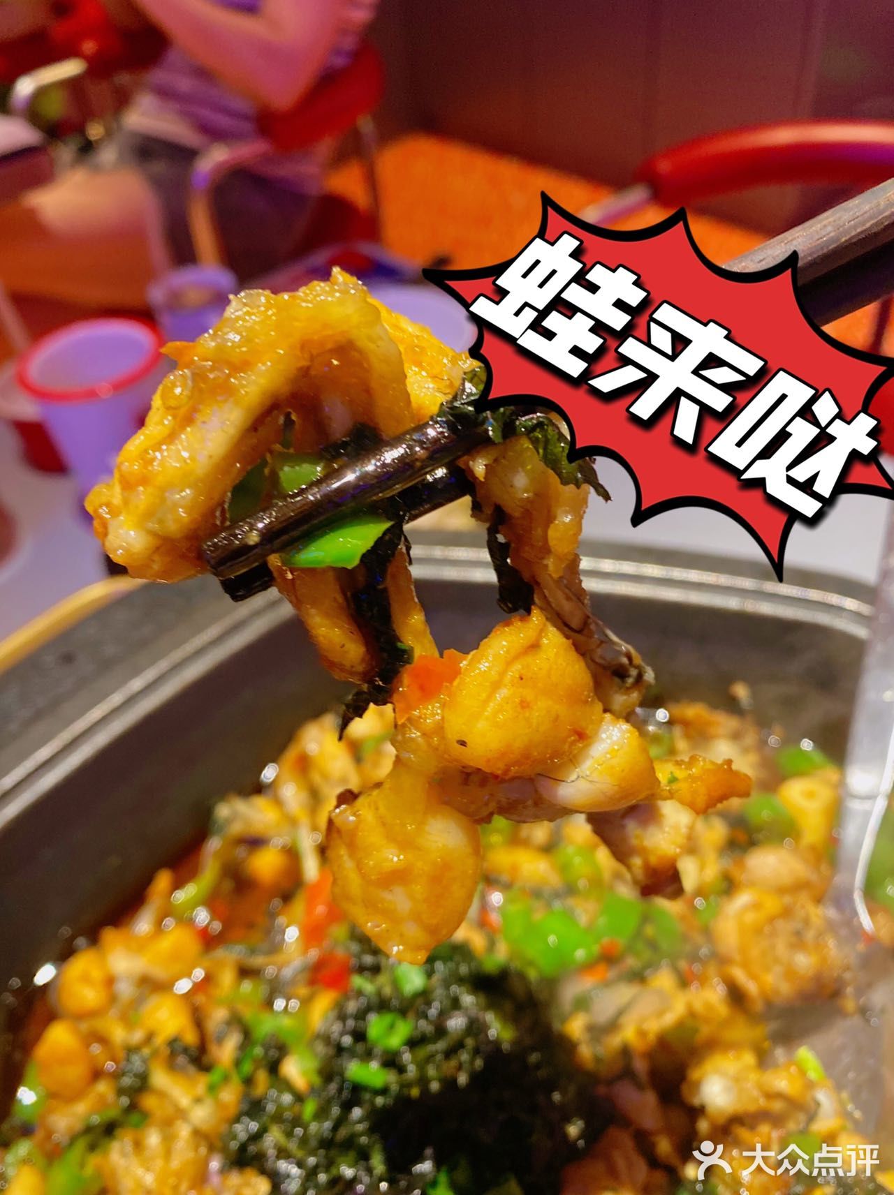💥辣的爽歪歪，晚上回家后悔‼️没把剩下的汤汁打包回来煮面