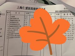 -上海仁爱医院