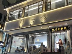 -同心楼(解放北路店)