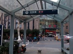 -杭州市第三人民医院