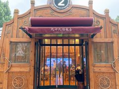 门面-九十九顶毡房(阜石路店)