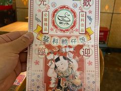 -猛料鸭仔饭(赤坎店)