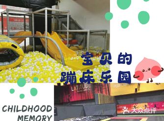 拥有大面积蹦床运动体验馆可以玩到爽带上宝贝