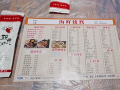 -段氏龙虾·烧烤·烤鱼(东书房路店)