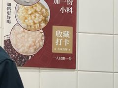 -林小柔绿豆沙牛乳(陆家嘴店)