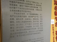 -平北抗日战争纪念馆