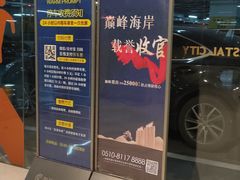 -海岸城停车场(海岸城店)