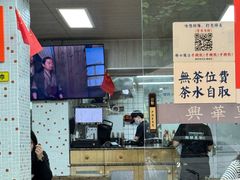 -兴华里茶记(禅城同济首店)