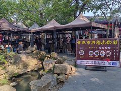 -兴福老面馆(寺路街店)