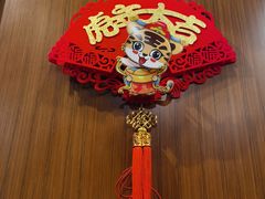 -庄隐阁(悠方广场店)