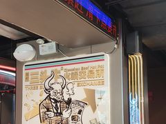-三头牛·潮汕牛肉生蚝火锅 (夏湾店)