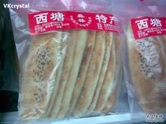 烧饼-森林芡实糕坊