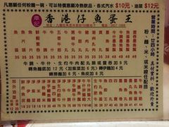 菜单-章记香港仔鱼蛋王(西洋菜街店)