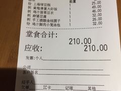 账单-南小馆(迪士尼小镇店)