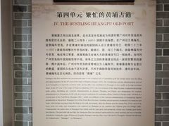 -黄埔古港