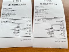 -中村藤吉(平等院店 )