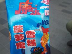 -康乐(滨江道店)
