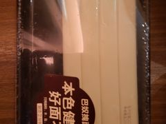巴奴拽面-巴奴毛肚火锅(京西大悦城店)