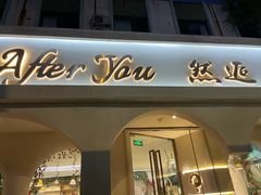 -LA JOLLA 墨西哥餐厅(学院路店)