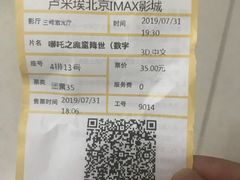 -卢米埃影城(长楹天街IMAX激光店)