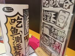 -太二酸菜鱼(深圳布吉万象汇店)