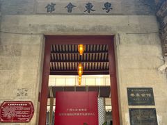 -梁阿婆廿年老牌扣肉糯米饭