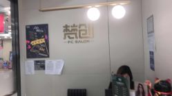 -梵创造型