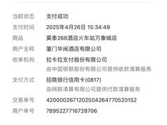 -莫泰酒店(厦门万象城火车站地铁站店)