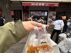 -刘小武·锅魁(总店)