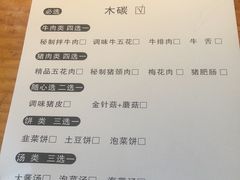 -7年8班朝鲜族非遗美食(三钢里店)