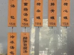 -一刘汤包(杏林店)