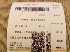 -CGV星星影城(颐堤港ScreenX店)
