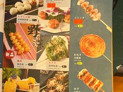菜单-王氏炉匠·烧鸟放题自助(好运街店)