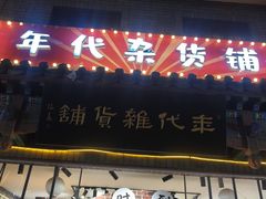 -滦州古城