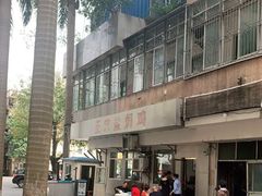 -巫记鸡饭店