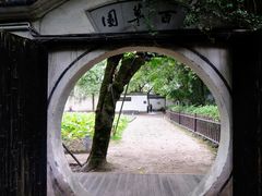 -绍兴鲁迅故里·沈园景区