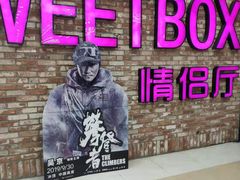 -CGV影城(金银潭激光IMAX店)