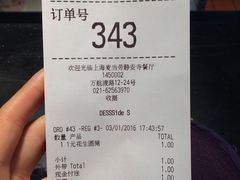 账单-麦当劳(静安寺店)