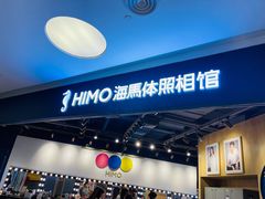 -海马体照相馆(北京大族广场店)