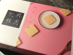 -阮大兴糕团(滨江宝龙店)