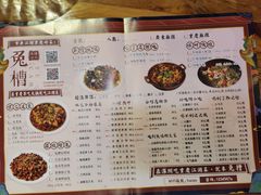 -兔槽江湖菜·重庆璧山兔(水围店)