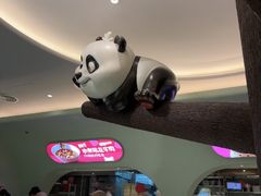 -眉州东坡·熊猫主题餐厅(枫蓝店)