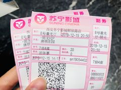 -苏宁影城