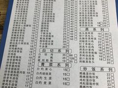 菜单-阳江河堤老牌曾记美食